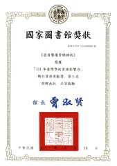 狂賀！澄清醫護管理雜誌 得獎囉